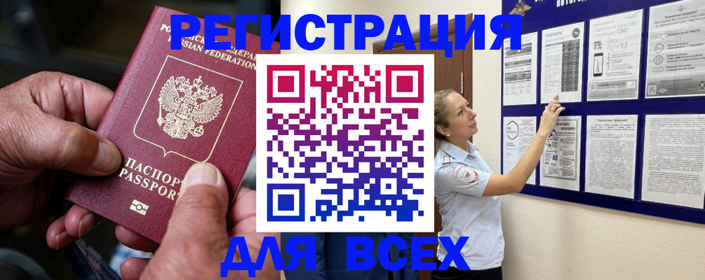 прописка для школы в Богородицке