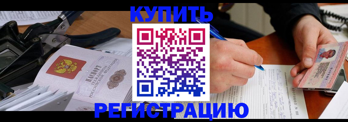 прописка 2025 в Богородицке