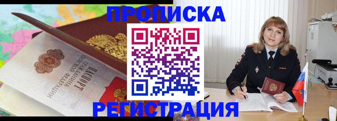 временная регистрация 2025 в Богородицке