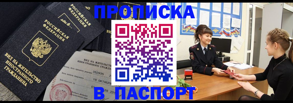 прописка для школы в Богородицке