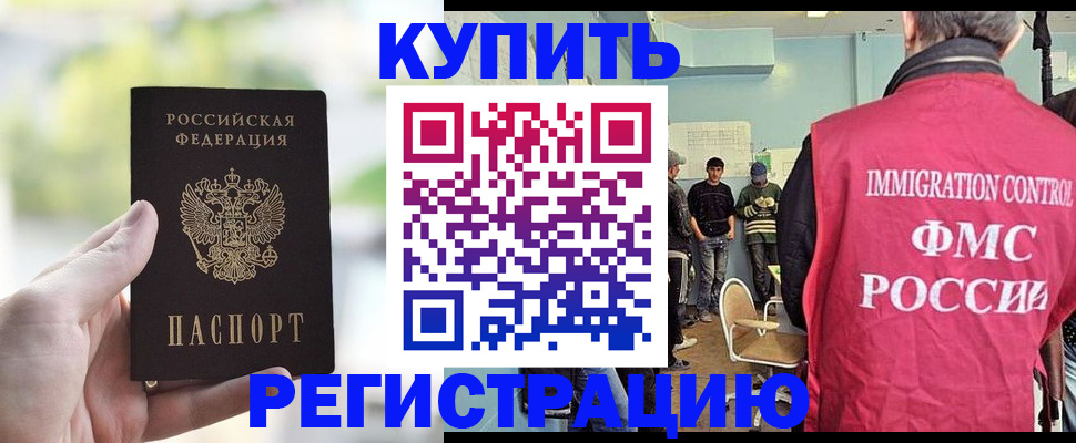 временная регистрация недорого в Богородицке