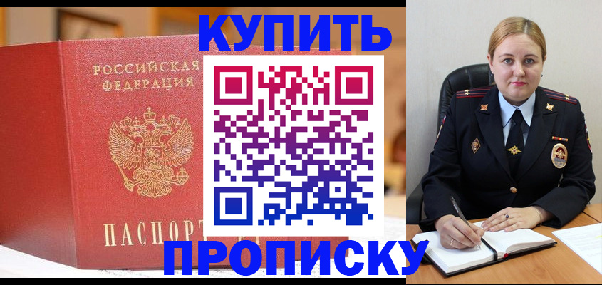 где прописаться в Богородицке